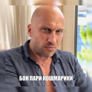 Telegram profile photo for фан-клуб дмитрия нагиева