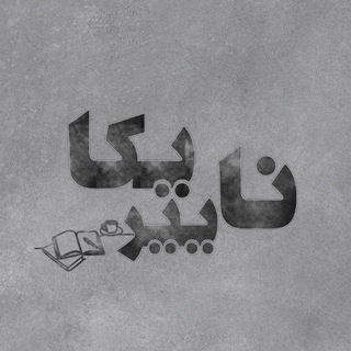 Telegram profile photo for کتاب صوتی//کمیاب//ایرانی//خارجی