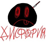 Telegram profile photo for ДИСФ0РИЯ (тгкашка)