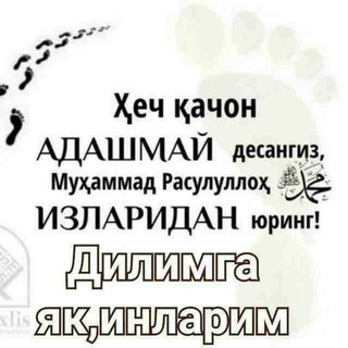 Telegram profile photo for 🌴🌹ДИЛИМГА ЯҚИНЛАРИМ 🌹🌴