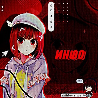 Telegram profile photo for РЕСТ ၄ 𝑰𝑵𝑭𝑶 ˗ˏˋ ʚ 𝒄𝒉𝒊𝒍𝒅𝒓𝒆𝒏 𝒔𝒕𝒂𝒓𝒔 ɞ ˎ˗
