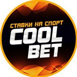 Telegram profile photo for CoolBet | Ставки на спорт