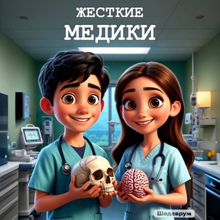 Telegram profile photo for ЖЕСТКИЕ МЕДИКИ 💉