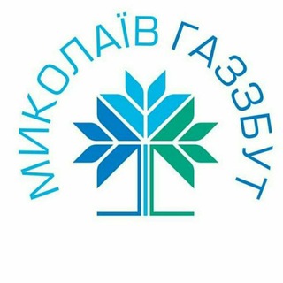 Telegram profile photo for МИКОЛАЇВГАЗ ЗБУТ