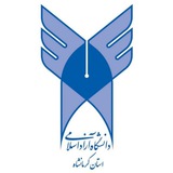Telegram profile photo for دانشگاه آزاد اسلامی واحد قصرشیرین
