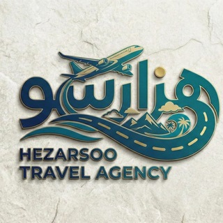 Telegram profile photo for آژانس مسافرتی وگردشگری هزارسو بروجن