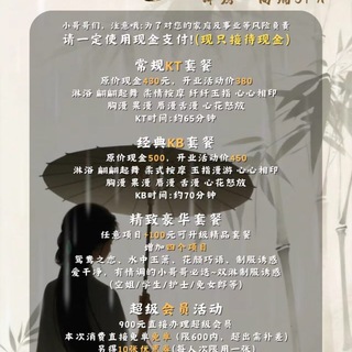 Telegram profile photo for 重庆渝北回兴 兰亭汇 高端 洋房 SPA洗浴 电话19823113834