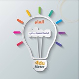 Telegram profile photo for الرخصة المهنية (كمي) أ.صلاح المحمدي