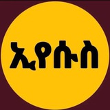 Telegram profile photo for ኢየሱስ
