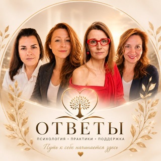 Telegram profile photo for ОТВЕТЫ ЗДЕСЬ