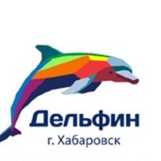 Telegram profile photo for "Дельфин 🐬"