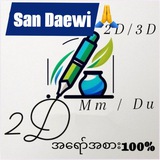 Telegram profile photo for San Daewi 2D /3D Channel