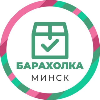 Telegram profile photo for Барахолка Минск | Объявления Купить Продать Даром