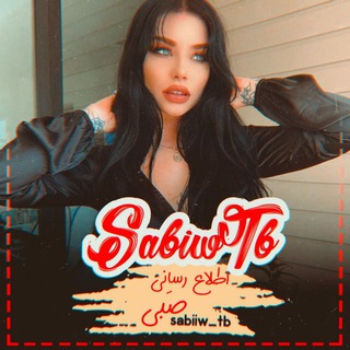 Telegram profile photo for 𝕾𝖆𝖇𝖎𝖜 𝖙𝖇⃟🌸