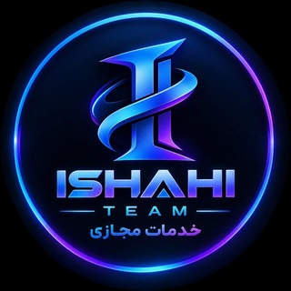 Telegram profile photo for ISHAHI | خدمات مجازی