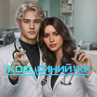 Telegram profile photo for КОД СИНИЙ | КР