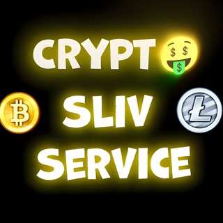 Telegram profile photo for CRYPTO SLIV SERVICE