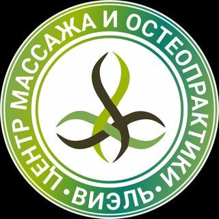 Telegram profile photo for «Виэль» центр остеопрактики и реабилитации