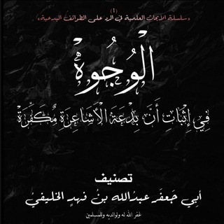 Telegram profile photo for فوائد أبي عمران التيمي