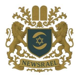 Telegram profile photo for NEWSRAEL