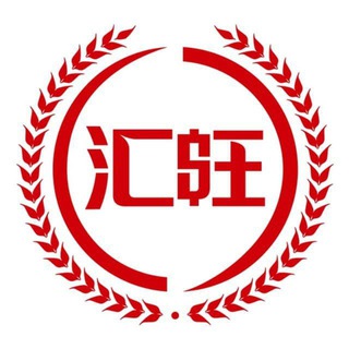 Telegram profile photo for 汇旺支付 @huiwangzhifu