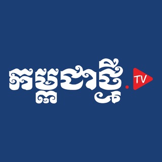 Telegram profile photo for Kampuchea Thmey TV