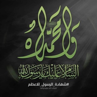 Telegram profile photo for قناه الشعر الحسيني /منتظر الكعبي