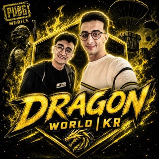 Telegram profile photo for Dragon | World kr