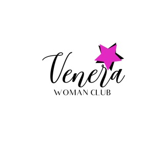 Telegram group profile photo for Женский клуб Venera