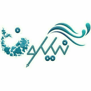 Telegram profile photo for فصلنامه علمی، تخصصی و دانشجویی نیلگون