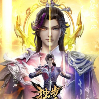 Telegram profile photo for ထာဝရလမ်းစဉ်မှ ဂလဲ့စား Glorious Revenge of Ye Feng
