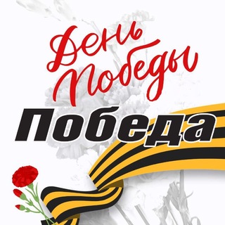 Telegram profile photo for Газета "Победа" г.Бирск