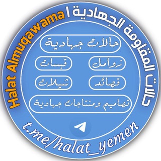 Telegram profile photo for حالات و زوامل المقاومة الجهادية | halat almuqawama
