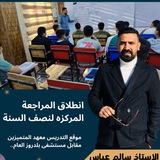 Telegram profile photo for قناة الفيزياء /أ. سالم عباس