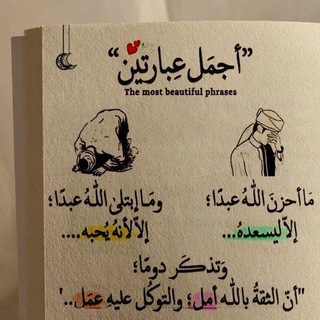 Telegram profile photo for لِــ تَمِـيّم ☁