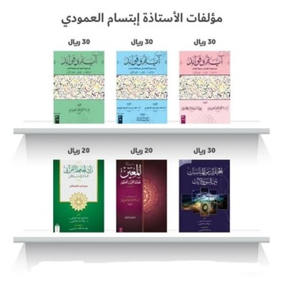 Telegram profile photo for أ.ابتسام العمودي القناة العامة