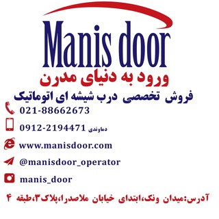Telegram profile photo for كانال رسمى شركت مانيس در