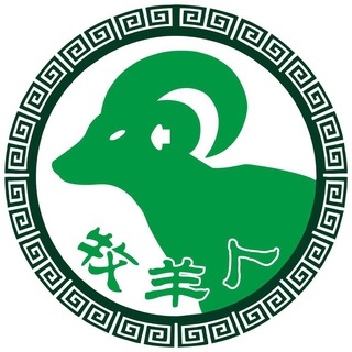 Telegram profile photo for 亚洲花园牧羊人烤肉