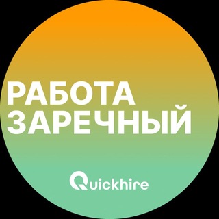 Telegram profile photo for Вакансии в Заречном