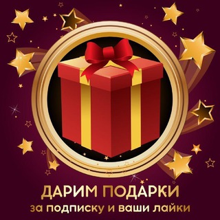 Telegram profile photo for Подарки от Ирины