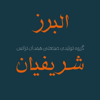 Telegram profile photo for همدان ترانس