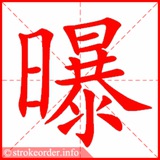 Telegram profile photo for YK圈内曝光跑路狗骗子