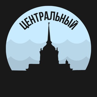 Telegram profile photo for Центральный