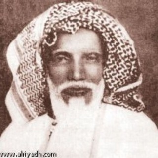 Telegram profile photo for الشيخ عبد الرحمن السعدي