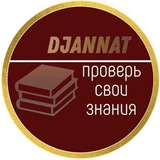 Telegram profile photo for Викторина исламская