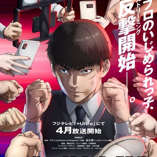 Telegram profile photo for Viral Hit Sub Dub Dual Anime Series • Viral Hit Anime Series • Viral Hit Indo ITA Hindi Spanish French Portugal Russian Arabic