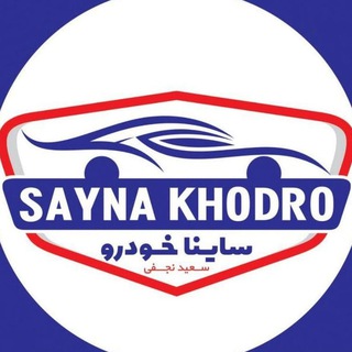 Telegram profile photo for سعید نجفی