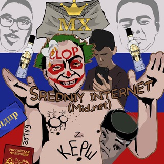 Telegram profile photo for СРЕДНИЙ ИНТЕРНЕТ