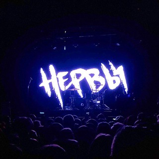 Telegram profile photo for Нервы | Женя Мильковский