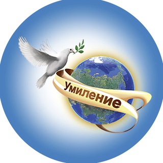 Telegram profile photo for Центр православной культуры «Умиление»